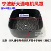 Cubierta de Ventilador de Motor de Arranque Suave / Protector de Plástico Cuadrado / Carcasa de Aluminio YSE/YDE 0.4/0.8/1.5/2.2kw