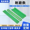 Riel Guía de Cadena Polietileno de Peso Molecular Ultra Alto UHMWPE Tira Protectora de Plástico Extruido Tira Resistente al Desgaste UPE C Grande C Pequeña