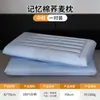 Travesseiro de Algodão com Espuma de Memória e Trigo para Adultos, Uso Doméstico, Proteção da Coluna Cervical, Auxílio para Dormir, Núcleo de Travesseiro Especial, Um Par