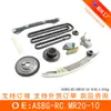 O conjunto de corrente ASBG-RC.MR20-10 de 10 peças é adequado para Nissan MR20