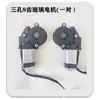 Motor Eléctrico Universal para Elevar Vidrio de Ventana de Coche Vehículo de Cuatro Ruedas Motor para Elevar Vidrio Camión Motor de 12V
