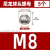 Tuerca de Cierre de Nylon de Acero Inoxidable 304 Tuerca de Tapa Metálica Auto-bloqueante de Bola Tuerca Decorativa M4M5M6M8