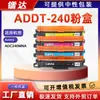 Adecuado para Cartucho de Polvo Auran Adc240Mna Addt-240 Cartucho de Tinta Láser Multifuncional Todo en Uno A4 Cartucho de Tóner