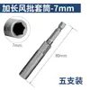 Soquete de chave de impacto sextavado profundo sextavado alongado manga para parafusadeira pneumática 65-150mm furadeira elétrica magnética forte cabeça de parafuso para pistola de ar