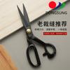 Tijeras de sastre Dongsheng, tijeras de costura profesionales para telas de cuero, tijeras de costura de ropa grandes, tijeras industriales para el hogar, acero al manganeso genuino