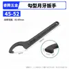 Llave de luna para mayorista con gancho lateral, tuerca redonda, para mantenimiento de fontanería y electricidad, Llave de gancho lateral semicircular