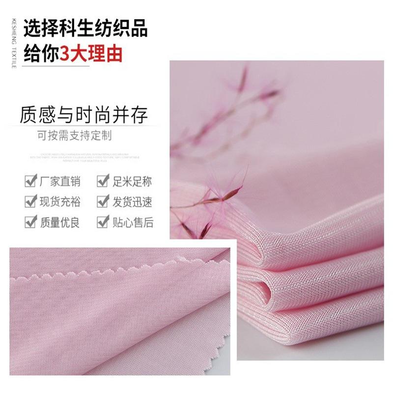横条接触凉感汗布 (3).jpg