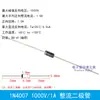 Interruptor/Diodo Rectificador de Enchufe Directo 1N4007/5408/1N5819/1N4148/5822/6A10/10A10