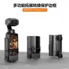 Adecuado para Dji Pocket 4/3 Marco Adaptador Protector Jaula Soporte Conexión de Dos Garras Accesorios de Fijación para Trípode