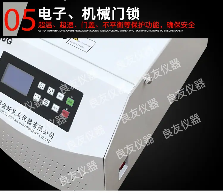 供应TG20G台式高速离心机 图片10
