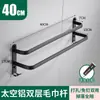 Estante para Toallas de Aluminio Espacial Sin Taladro Barra para Toallas Barra Única Baño Tres Barras Barra Colgante Baño Negro Nórdico Creativo