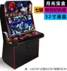 Máquina de Luta Grande 97 Campeão de Boxe Arcade Doméstico 3D Caixa de Tesouro Lunar Operada por Moeda Street Fighter Joystick Duplo Máquina de Jogo LCD