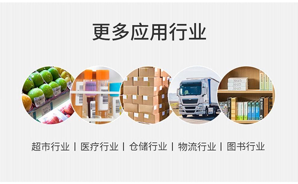 合成热敏纸标签