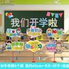 Nova decoração de temporada escolar, mão levantada, marca, escola primária, decoração criativa de mesa, mesa flutuante, escola, sala de aula, atmosfera, layout, adereços