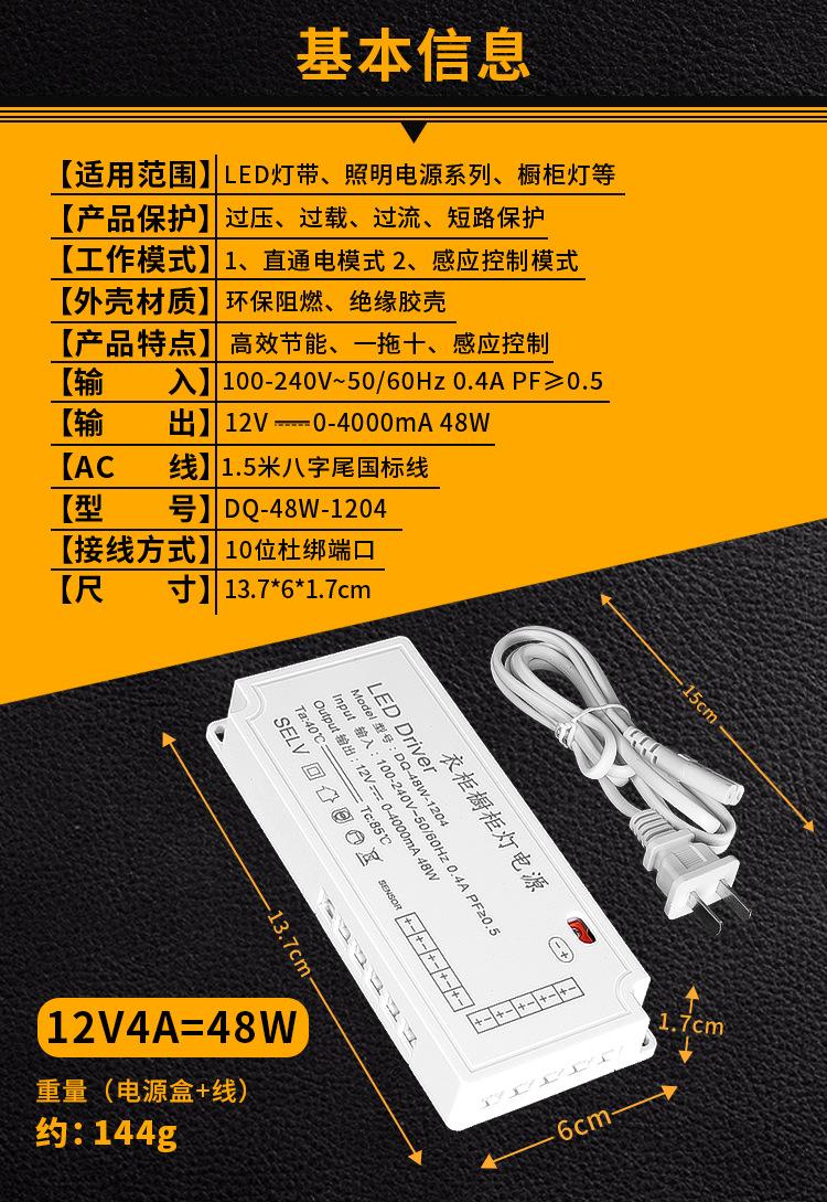产品参数7-12V4A=48W.jpg