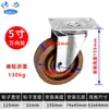 Carrinho de roda universal de alta temperatura para sala de secagem com roda de rodízio de fibra de nylon marrom médio roda universal de alta temperatura