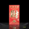 [Vendas de fábrica] Envelope vermelho Yongji papelão rígido douramento mil yuan grande suprimentos de casamento presente de Ano Novo selo atacado