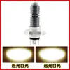 Farol Embutido para Motocicleta 3750 LED de Alto Brilho Farol para Veículo Elétrico de Motocicleta Farol Embutido de Longo e Curto Alcance H4