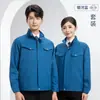 Ropa de Trabajo Antiestática de Alta Gama para Primavera y Otoño, Elástica y Resistente al Desgaste, Conjunto de Ropa de Trabajo para Personal de Oficina y Taller, Parte Superior y Ropa de Protección Laboral