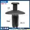 Tornillo de hebilla de expansión universal para coche, revestimiento de guardabarros, parachoques, guardabarros, maletero, hebilla de clip de plástico