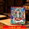 Pintura Thangka Núcleo Colorido Tang Ocho Grandes Protectores Jambhala Amarillo Pigmentos Minerales Zaki Núcleo Protector de Pintura Thangka