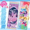 Xiao Ma Tarjeta Láser Inversa Animal de Dibujos Animados Boleto Láser Impresión Nano UV Tarjeta Flash Tarjeta de Colección