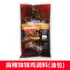 Tempero para frango assado Hengxianglong 180g base picante para hot pot tempero para espetinhos de panela fria venda em barraca comercial