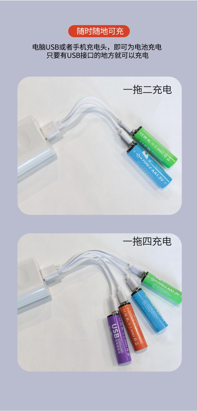 5号充电锂电池_05