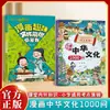 Libro de Cómics de 1000 Preguntas sobre la Cultura China, Nueve Secciones Principales, Una Pregunta y Una Respuesta a la Vez, Fácil de Dominar la Cultura China a Través de Libros de Cómics