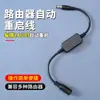 Controlador de Reinicio Programado de Router Cat Óptico Wifi Fuente de Alimentación Apagado Automático de 72 Horas Interruptor de Restablecimiento Cable