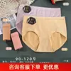 Oferta especial 32 pines textura de cuerpo sin costuras ropa interior para mujer niñas calzones de mujer de grafeno 764 Youzi Dan