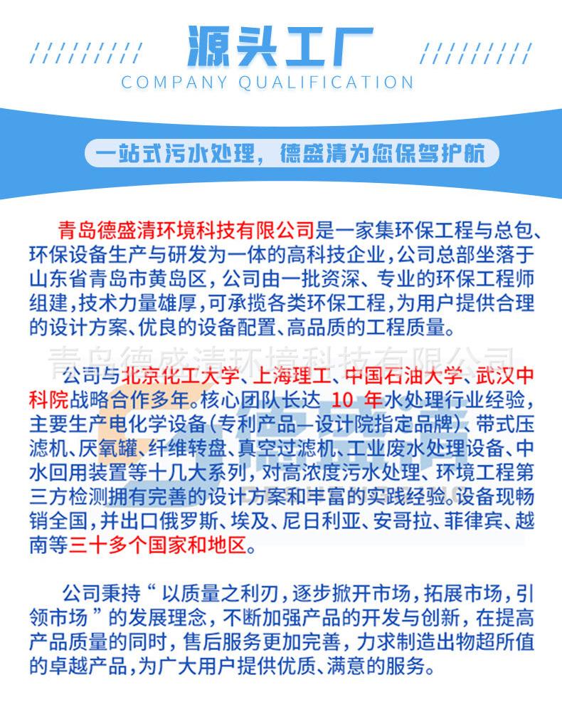厌氧反应器_10