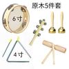Instrumento de percussão de peixe de madeira Orff triângulo infantil placa de som de ferro duplo anel tubo de areia martelo Bell Drum bumper Bell terno jardim de infância