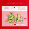 Imanes para Refrigerador de Tangshan, Souvenirs Turísticos, Regalos al por Mayor, Imanes de Refrigerador Magnéticos con Texto Metálico, Productos Culturales y Creativos