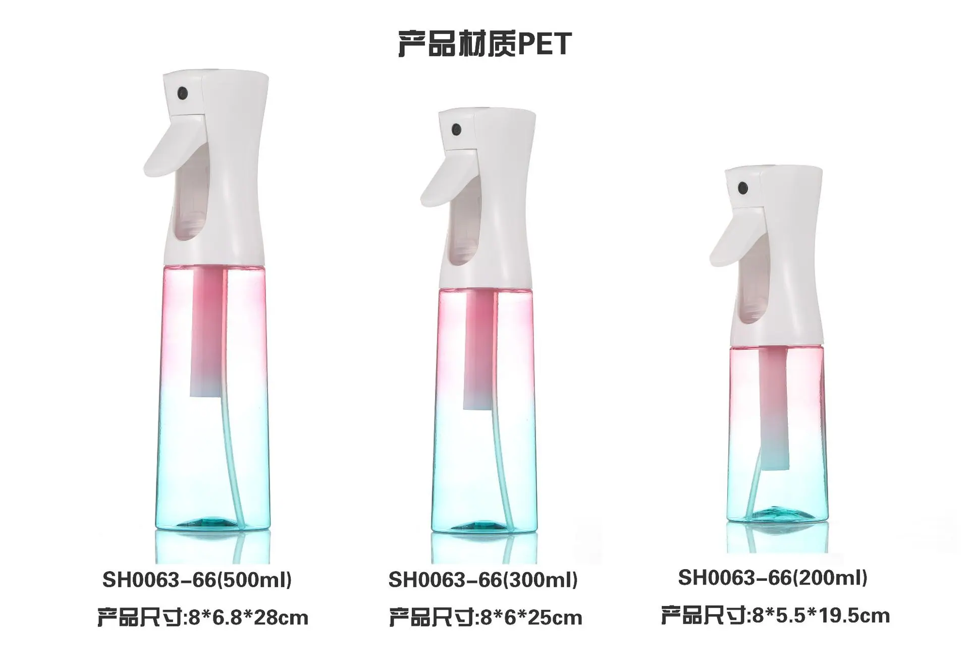 持续喷雾配套瓶子
