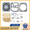 Adecuado para Kit de Reparación de Carburador para Cortacésped Stihl Fs120 Fs450 Zama Rb-40