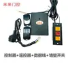Controlador de puerta enrollable puerta enrollable controlador tubular universal tienda caja de puerta enrollable receptor de control remoto