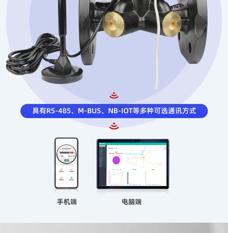 超声波水表盛达_03.jpg