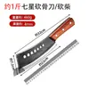 Cuchillo para Huesos Forjado de Acero de Alto Manganeso, Cuchillo para Huesos Resistente de Alta Dureza, Hachuela Gruesa de Siete Estrellas Grande para Cortar Huesos Comercial