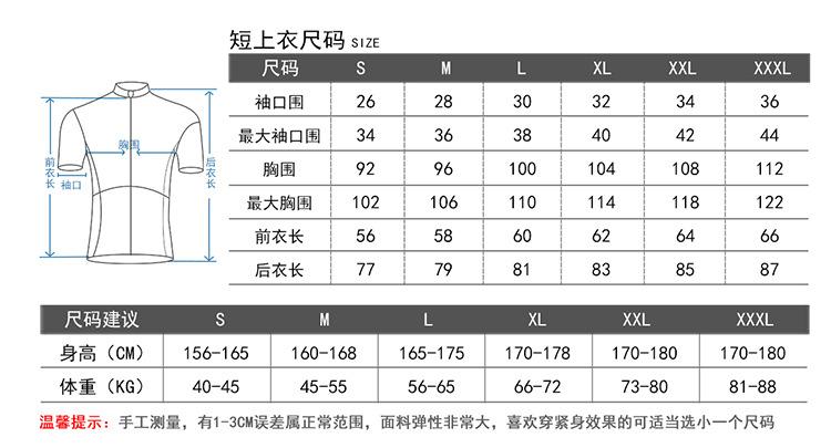 2016短上衣