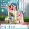 Juguetes de Juego de Imitación Transfronterizos para Niños Castillo de Princesa para Niña Casa de Muñecas Set de Villa para Niña Casa Educativa de Ensamblaje