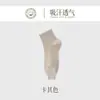 [10A Antibacterianas y Anti-Olor] Calcetines de Verano Finos para Hombre Hechos de Algodón de Xinjiang, Calcetines Deportivos de Malla Transpirables y Absorbentes de Sudor para Hombre