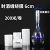 Película Selladora para Botellas de Vino, Película Selladora para Frascos de Vino, Película Especial para Sellar Vino, Película Envolvente para Empaque de Té de Leche para Llevar, Película Anti-Volátil para Boca de Botella