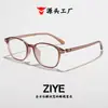 Armazones de Gafas de Alto Nivel Transfronterizos para Mujer con Color Degradado de Comercio Exterior, Ultraligeros, En Stock, Bloqueo Profesional de Luz Azul, Gafas Ópticas Lisas Diarias para Hombre