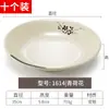 Plato de melamina imitación porcelana plato redondo poco profundo plato plano plato de hueso de restaurante plato para saltear disco vajilla de plástico comercial