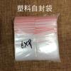Accesorios prácticos para el cabello, joyería, aro para el cabello, pequeño regalo, bolsa de embalaje en forma de L, bolsa autosellada, tocado de cartón para niños