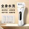 Nuevo molinillo de pies eléctrico exfoliante lavable pedicura eléctrica recargable callos artefacto de pedicura automático