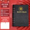 Cuaderno de estudio para miembros de fiesta A5, personalizable con logotipo imprimible, de cuero suave y duro, para reuniones de negocios, papelería, venta al por mayor