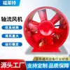 Ventilador Axial de Baixo Ruído, Ventilador de Exaustão de Incêndio Potente com Rotor Externo, Ventilador de Ventilação de Fábrica, Ventilador de Equipamento de Exaustão de Fumaça para Cozinha Comercial