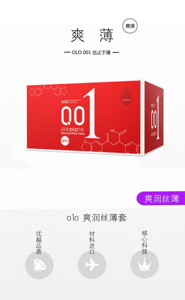 OLO红色详情英文10只装_01